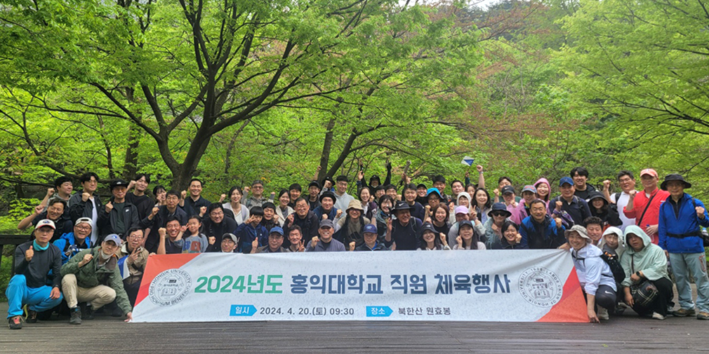 2024 직원 체육행사 개최