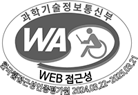 과학기술정보통신부 WA WEB 접근성 한국웹접근성인증평가원 2024.03.22~2025.03.21